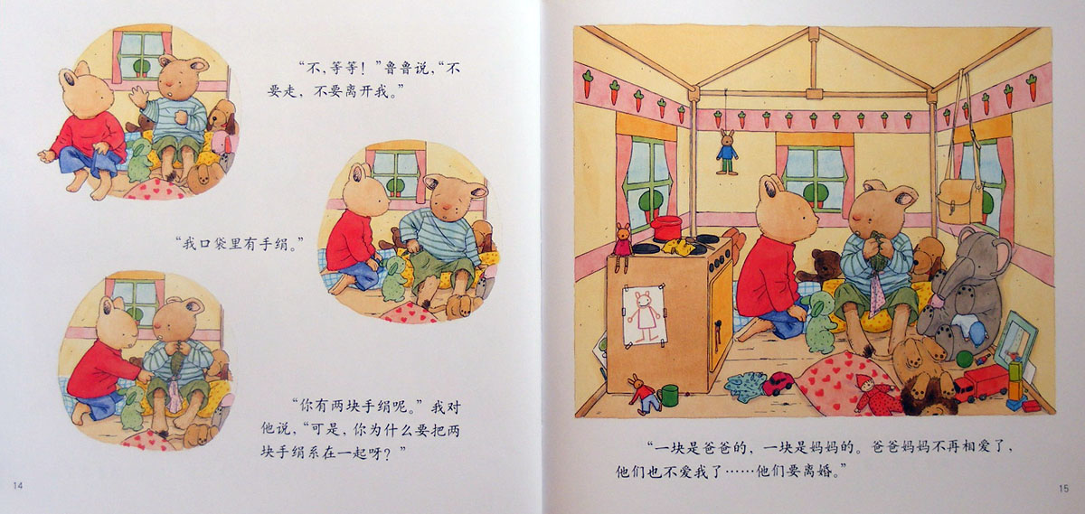 汤姆和伤心的鲁鲁 (08),绘本,绘本故事,绘本阅读,故事书,童书,图画书,课外阅读